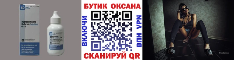 Купить закладки  Коряжма  Бутират BDO 
