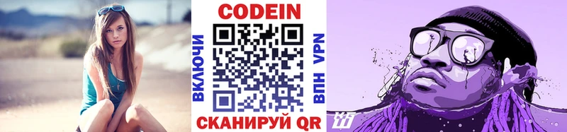 Купить закладки  Коряжма  Кодеиновый сироп Lean Purple Drank 