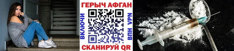 Купить закладки  Коряжма  ГЕРОИН афганец 