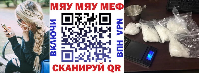 Меф VHQ  Купить закладки  Коряжма 