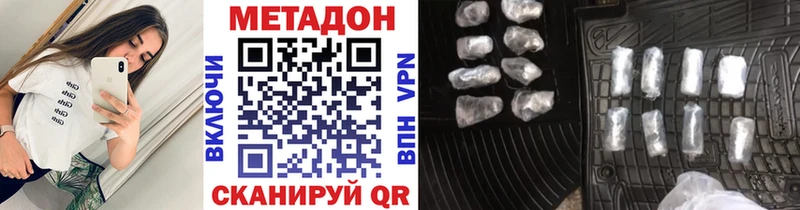 Метадон VHQ  Купить закладки  Коряжма 